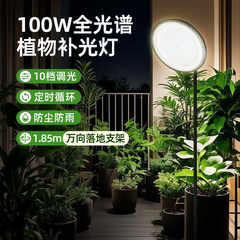 w仿太阳全光谱室内led生长灯落地阳台花卉蔬菜用植物光灯