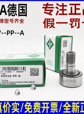 德国进口INA螺栓滚轮轴承KRV KR10 12 13 16 19 22 26 30 32PP A