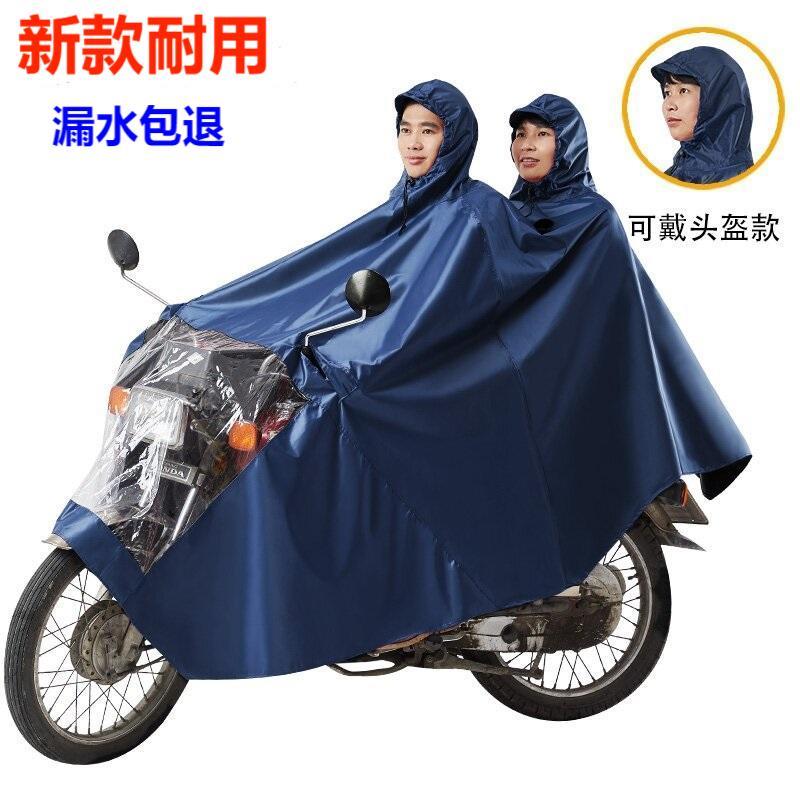 男装125型机车雨披双人雨衣单人滑板车超大加厚耐磨电动车加大