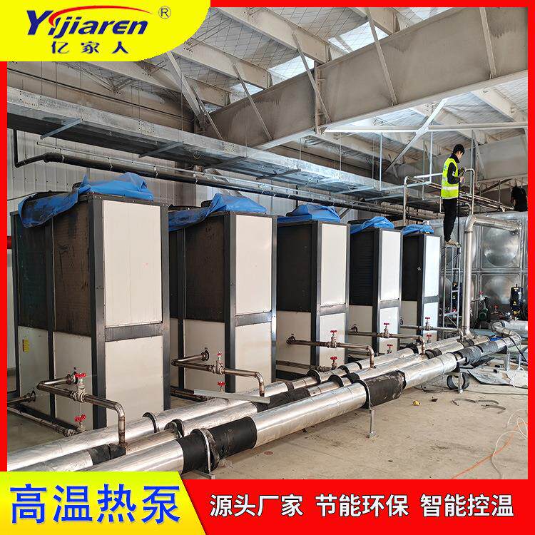PLC智控化空气能高温热泵 PCB电镀线加热恒温设备 镀洛槽液制冷机