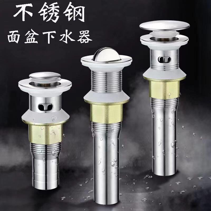 面盆不锈钢下水器洗脸盆下水管洗手盆漏水塞密封防漏洗手间通用款
