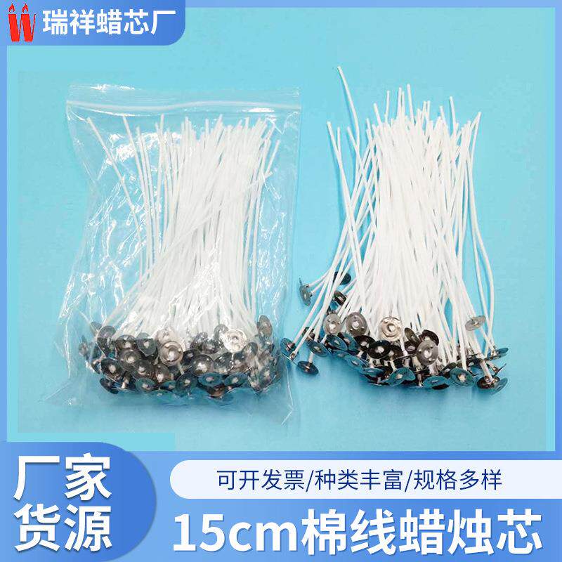 【卫克】15cm长100支棉紧密编织型diy蜡烛用 蜡烛芯线 跨境油灯芯