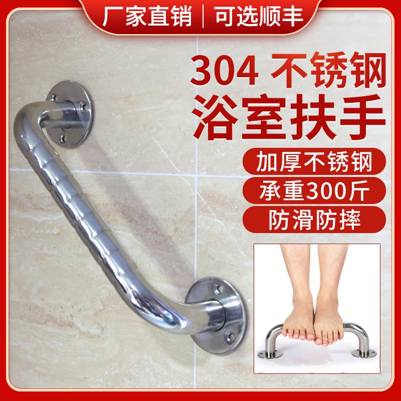卫生间304不锈钢扶手厕所马桶把手浴室无障碍扶手老人起身器防滑