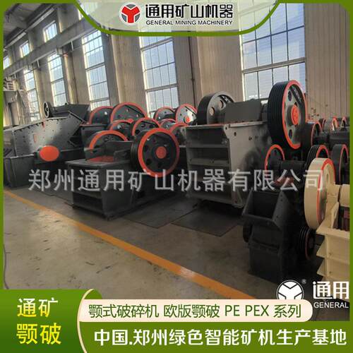 PE150*750颚式破碎机粗碎鄂破细碎颚破机定颚板动颚板