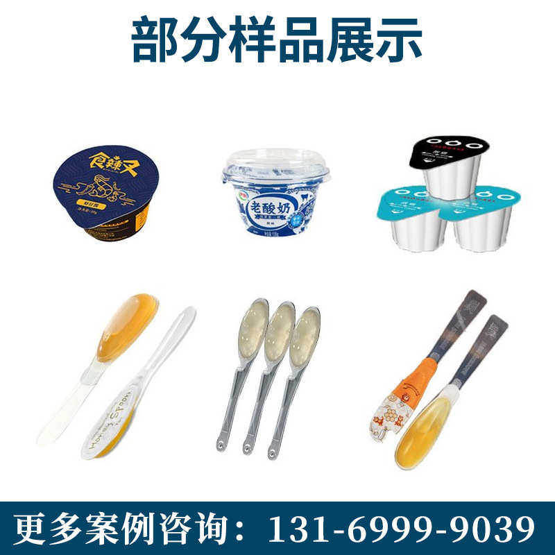 勺型杯膏体灌装机 枇杷秋梨膏勺子罐装机 全自动液体灌装封口机