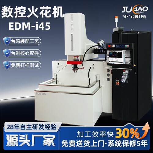 厂家电火花机床牧野MakinoEDGE四面升降油槽超精面电火花机