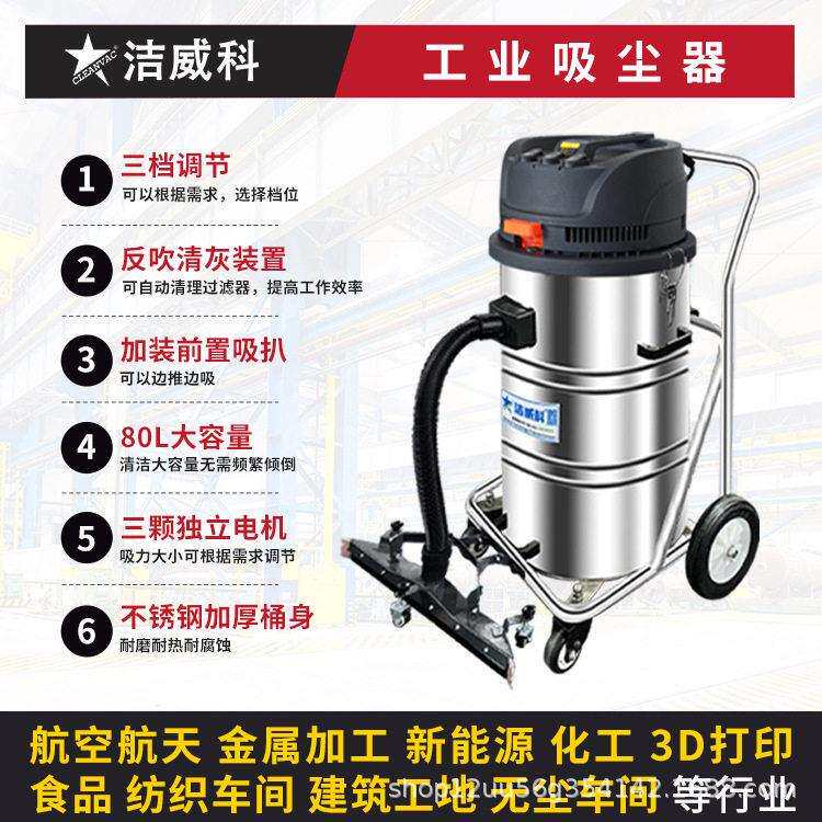 威科220V工业吸尘器三电机大功率干湿两用车间仓库清理粉尘废液