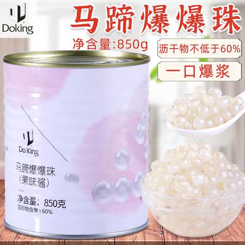 盾皇商用甘蔗马蹄爆爆珠闪光爆爆珍珠爆浆爆爆蛋奶茶店专用850g