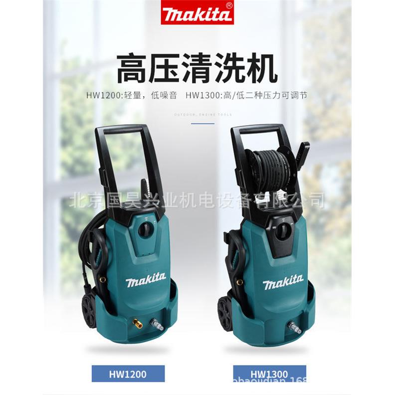 北京牧田高压清洗机洗车机HW1200/HW1300