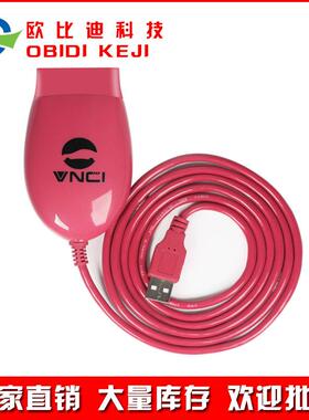 VNCIJ2534Nano支持J2534和ELM327模式自动切换模式