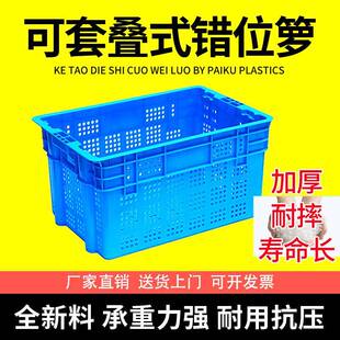 错位箩筐社区配送周转箱水果筐子蔬菜箩快递运输套叠塑料筐子