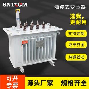 100 250 315 油浸式 630KVA10 400 35kv高压三相 电力变压器S11