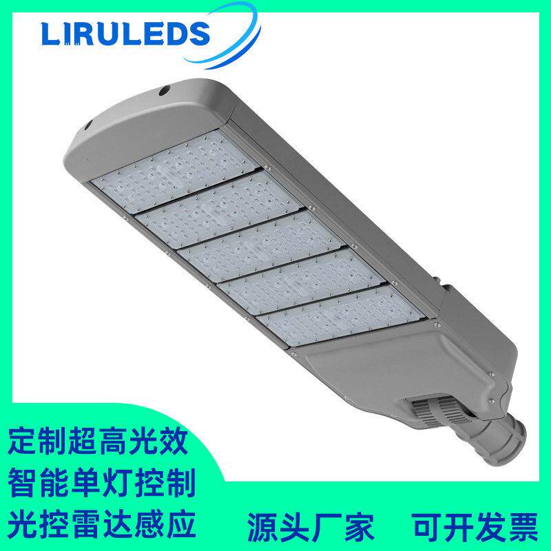非标私模定制光效PLC智能灯控制调光隧道模组250W可调路灯