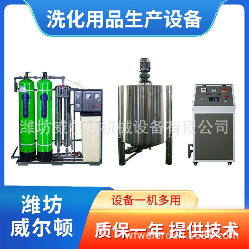 洗发水配方及原料生产洗发水的设备洗发露设备厂家送配方