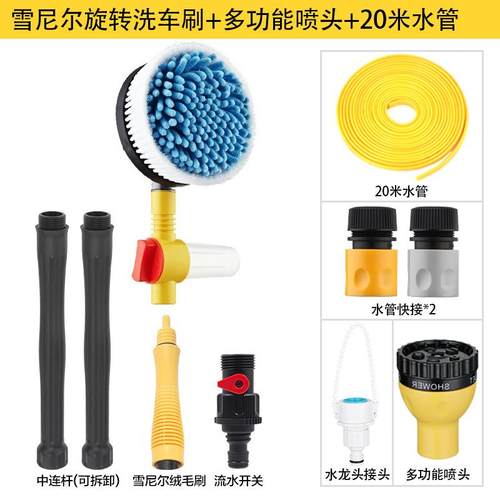 高档可携式洗车刷洗车旋刷软毛不伤车洗车拖把水转毛刷洗车擦车毛