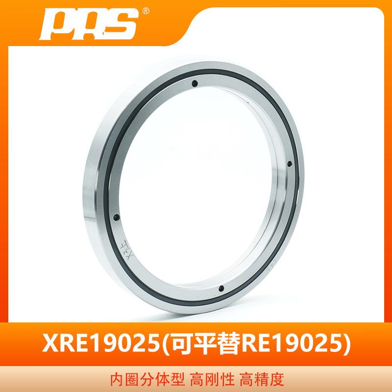 PRS生产精密交叉滚子轴承 RE19025 机器人轴承高转速精密轴承