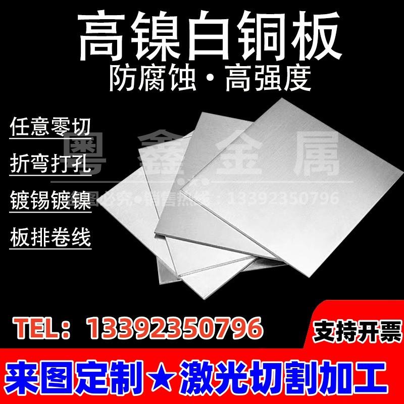 C7701洋白铜板铜片铜箔0.2 0.5 1.5 2 3 4 5mm屏蔽罩激光切割垫片