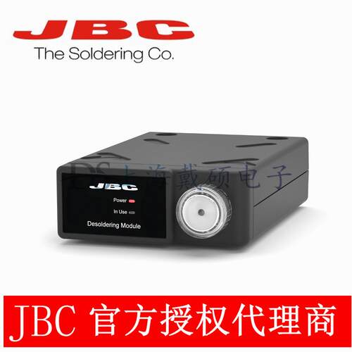 西班牙 JBC 双工具带电动泵拆焊工作站 DMSE-2HQB 电焊台 DMSE