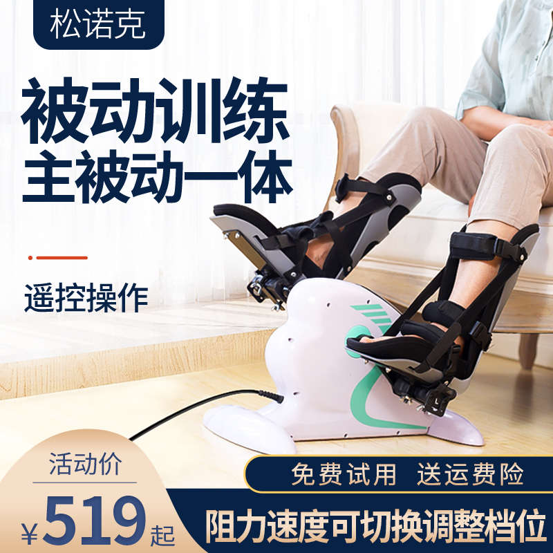 康复脚踏车电动老人训练器材阻力家用上下肢手脚两用锻炼阻力可调