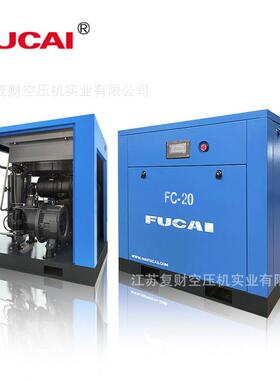 主机保固5年15千瓦0hpFC-20矿山机制造0ba2r械1低噪音空压机