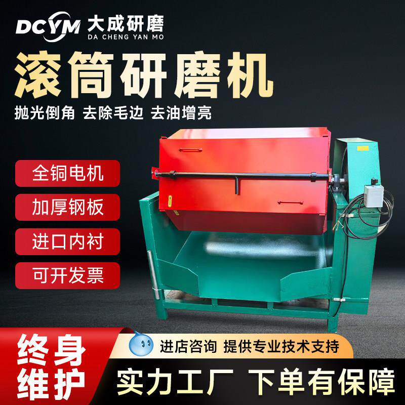 精品滚筒研磨机六角滚桶抛光机水磨滚光机光饰机金属去毛刺倒角机