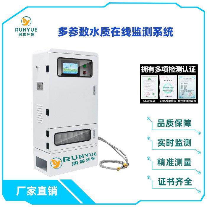 二次供水泳池多参数水质在线监测余氯PH自来水浊度溶解氧检测仪