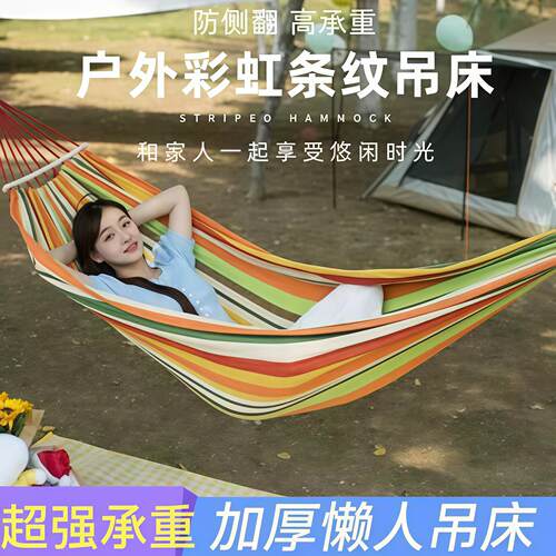 吊床户外防侧翻双人秋千成人露营野营装备大人儿童可携式野外吊椅