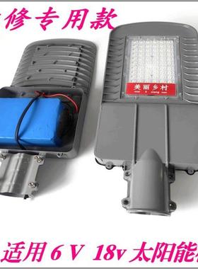 太能路灯阳系统维修更换12V3一.2V18体化带路FKZ灯头单买le维护配