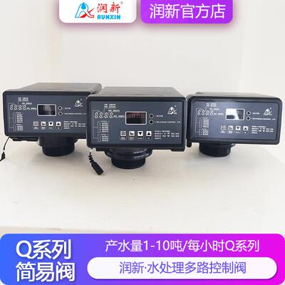 润新软水机控制阀F117Q3 时间流量双控自动过滤冲洗阀F71Q1 F67Q