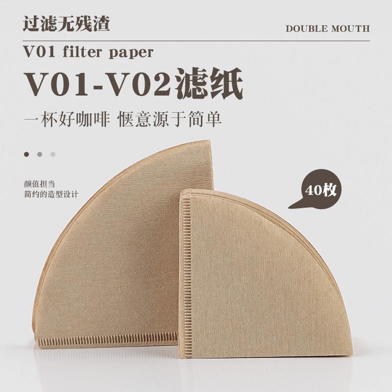 1-4人份咖啡滤纸V60过滤纸滴漏式手冲咖啡滤纸手冲壶v型滤杯滤纸