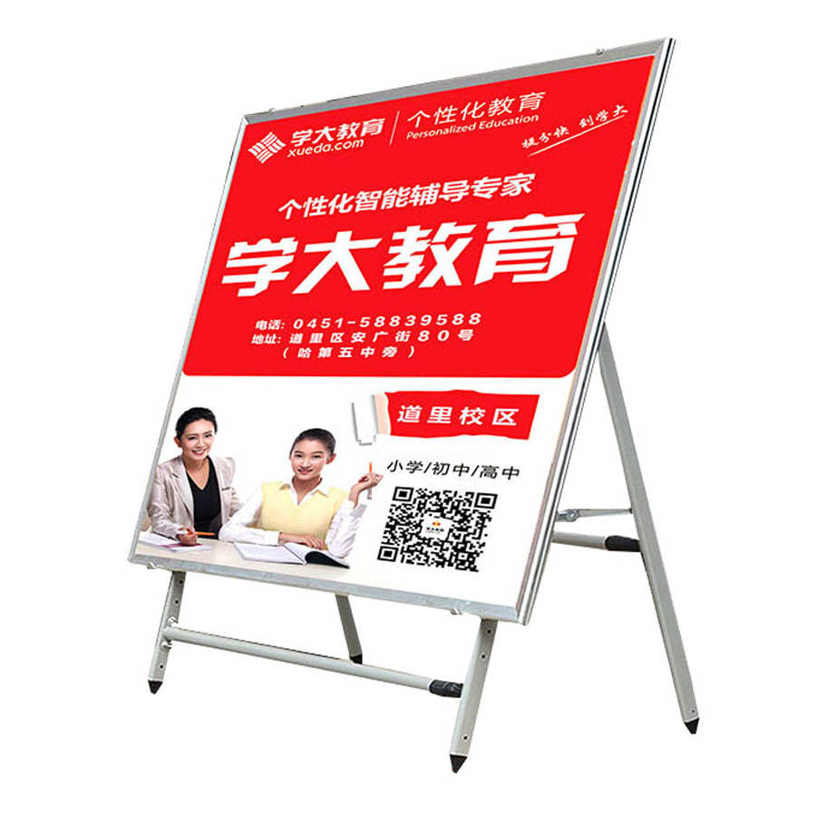可调展板架子立式落地式kt板海报宣传架公告栏广告牌展示架