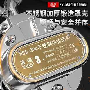 包邮 10吨304防锈防腐防磁手动一件 不锈钢手拉葫芦2t3起重倒链1