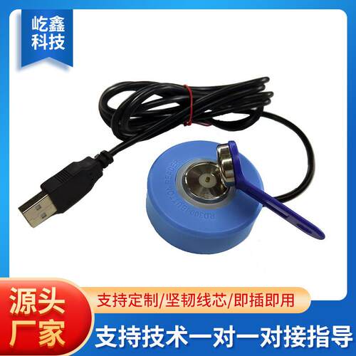 Ibutton读卡器门禁卡收银机读卡器出入口通道桌面读卡RD300