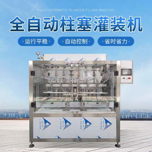 全自动洗衣液洗手液洗洁精洗发膏凝胶膏状蜂蜜粘稠柱塞灌装机