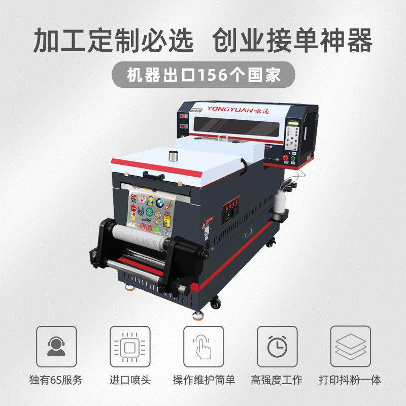 Nova30白墨烫画打印机DTF纺织抖粉机衣服帽子T恤印花免烘干印刷机