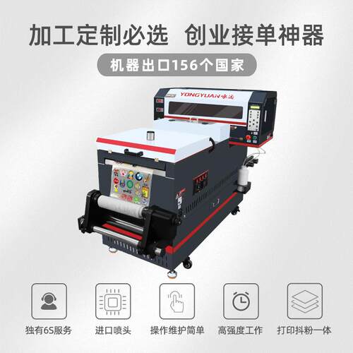 Nova30白墨烫画打印机DTF纺织抖粉机衣服帽子T恤印花免烘干印刷机