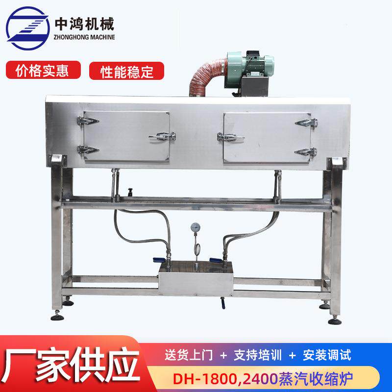 半自动套标机手工套PVC膜收缩机红外线电热收缩机小型套标收缩机