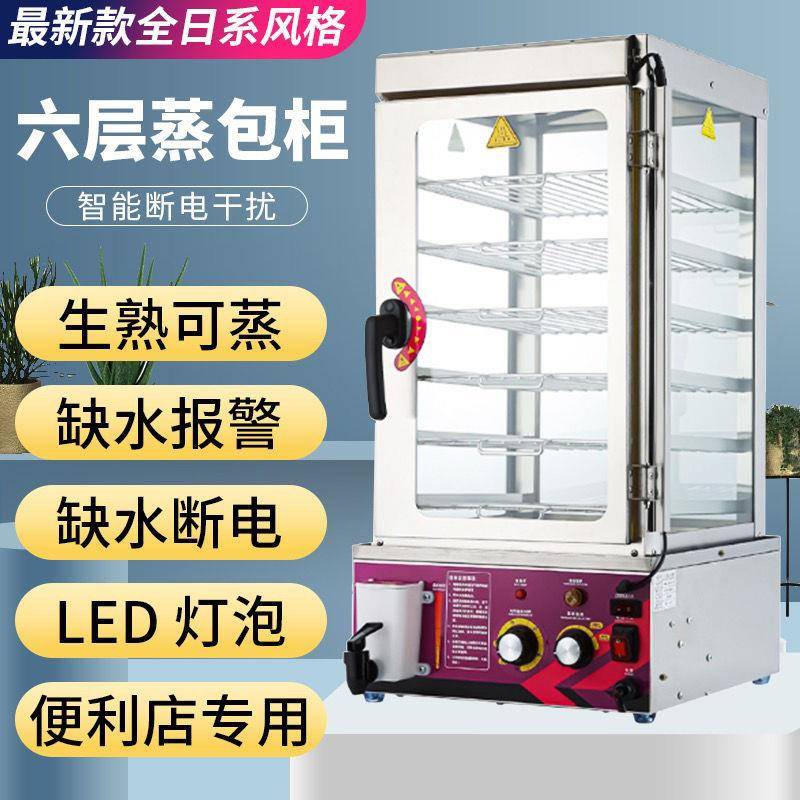 DEF优涛子机蒸商用蒸包柜全自动蒸包机蒸馒头玻璃蒸炉蒸箱电包保