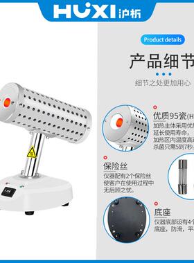 上海沪析 HM-35红外接种环灭菌器 实验室无明火红外接种环灭菌器