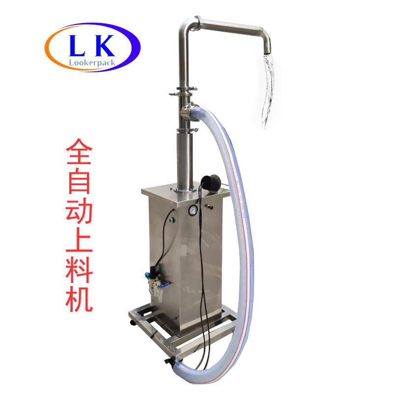 油漆水饮料化妆用品液态不锈钢自动感应输送泵机可调节定制上料机