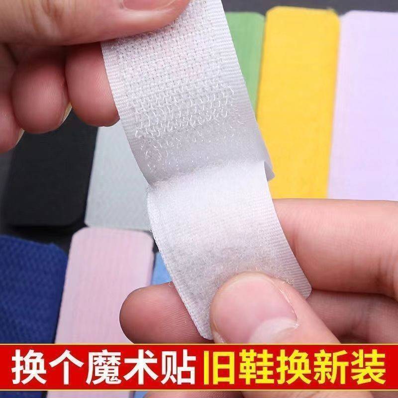 儿童鞋子魔术贴更换免缝粘鞋贴自粘布贴小孩粘贴片沾替换上条粘扣