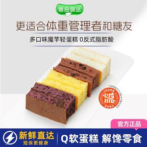 信合味达魔芋蛋糕轻食无糖精整箱蛋糕早餐代餐饱腹健康零食