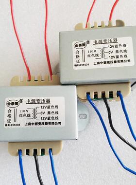 电子变压器110V100V转12V9V7V13V15V18V24v220V电源变压器5W8W20W