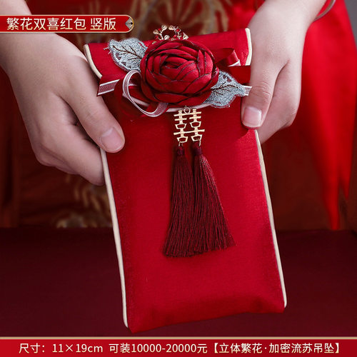 万里挑一的父母见面礼万元改口费敬茶红包结婚专用一对布艺袋
