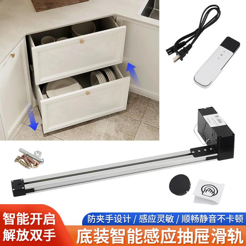电动抽屉轨道滑轨 智能感应厨房拉篮导轨 家顺品牌五金配件底装式