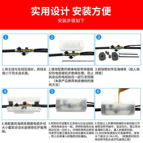 路灯电缆灌胶式分支连接头防水保护接线盒一进二出地埋灌胶防水盒