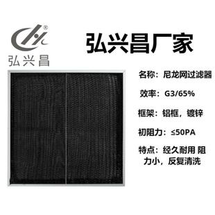 中央空调过滤网尼龙网防尘网调回风口出风口进风口防尘黑色过滤网