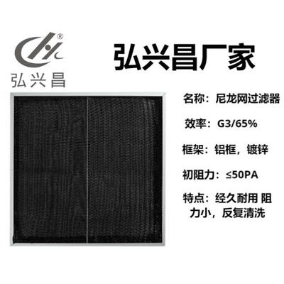 中央空调过滤网尼龙网防尘网调回风口出风口进风口防尘黑色过滤网