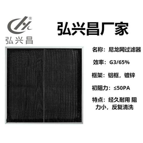 中央空调过滤网尼龙网防尘网调回风口出风口进风口防尘黑色过滤网