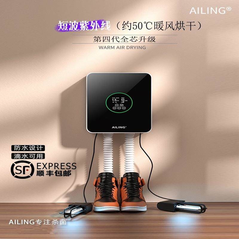 源头厂家家用烘鞋器干鞋器紫外线臭氧杀菌消毒除臭烤烘干干鞋烘干
